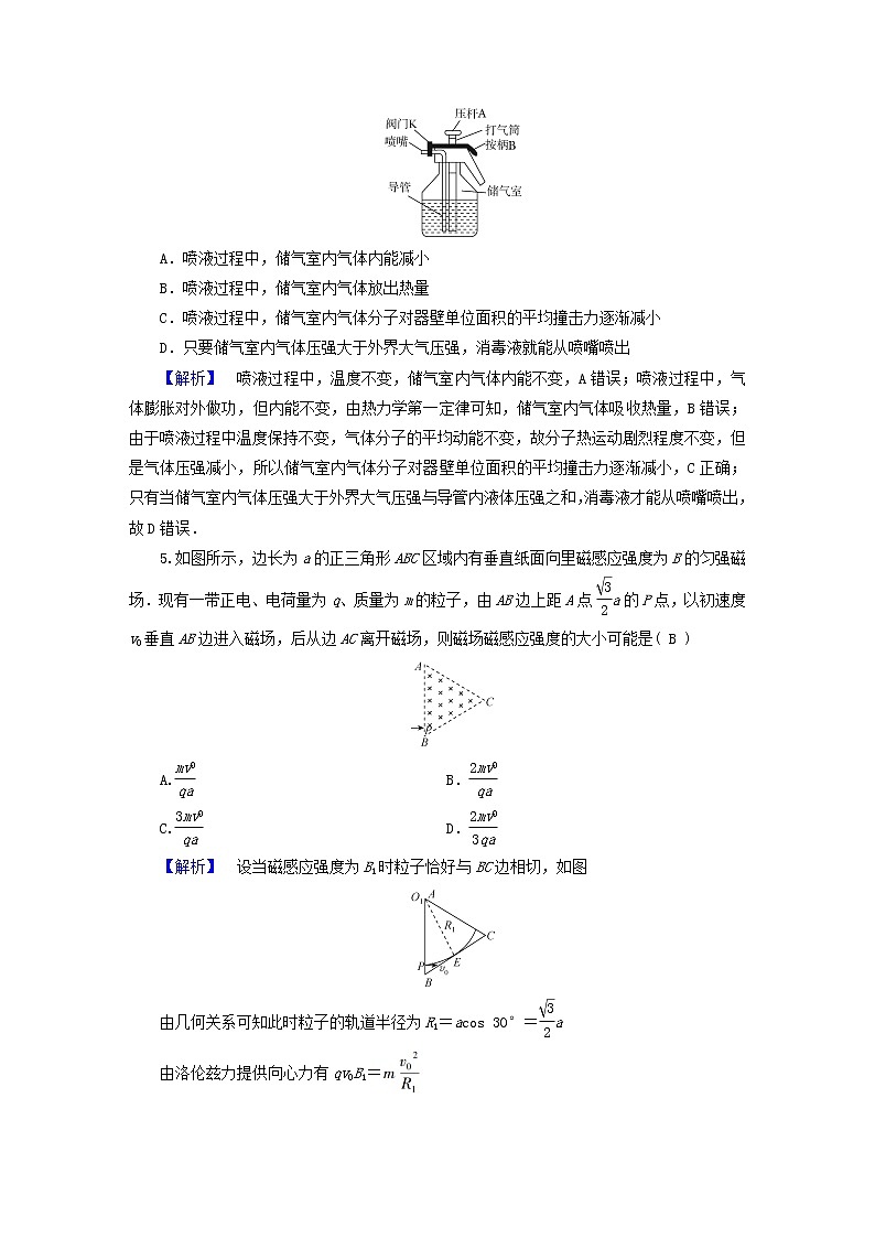 （新高考适用）2023版高考物理二轮总复习 第4部分 题型专练 选择题保分练（二）第3页