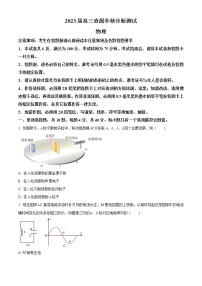 2023届江苏省新高考基地学校高三第五次大联考物理试题