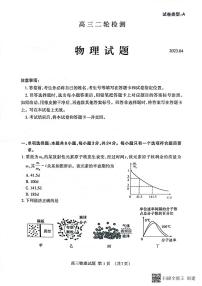 2023届山东省泰安市高三二模物理试题