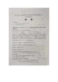 湖南2023届·普通高中名校联考信息卷（模拟三）（高考研究卷）物理试题