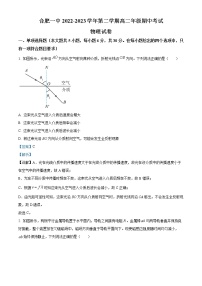 2022-2023学年安徽省合肥市第一中学高二下学期期中物理试题 （解析版）