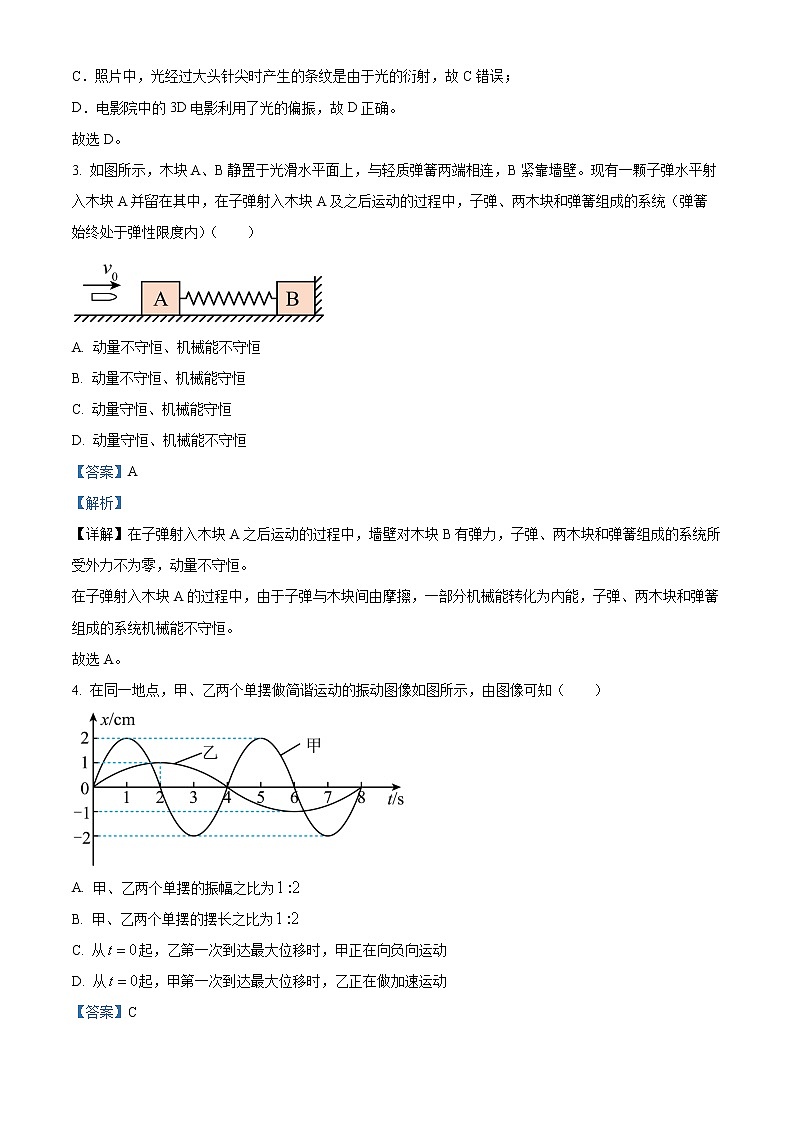 2022-2023学年安徽省宿州市高二下学期期中物理试题  （解析版）02