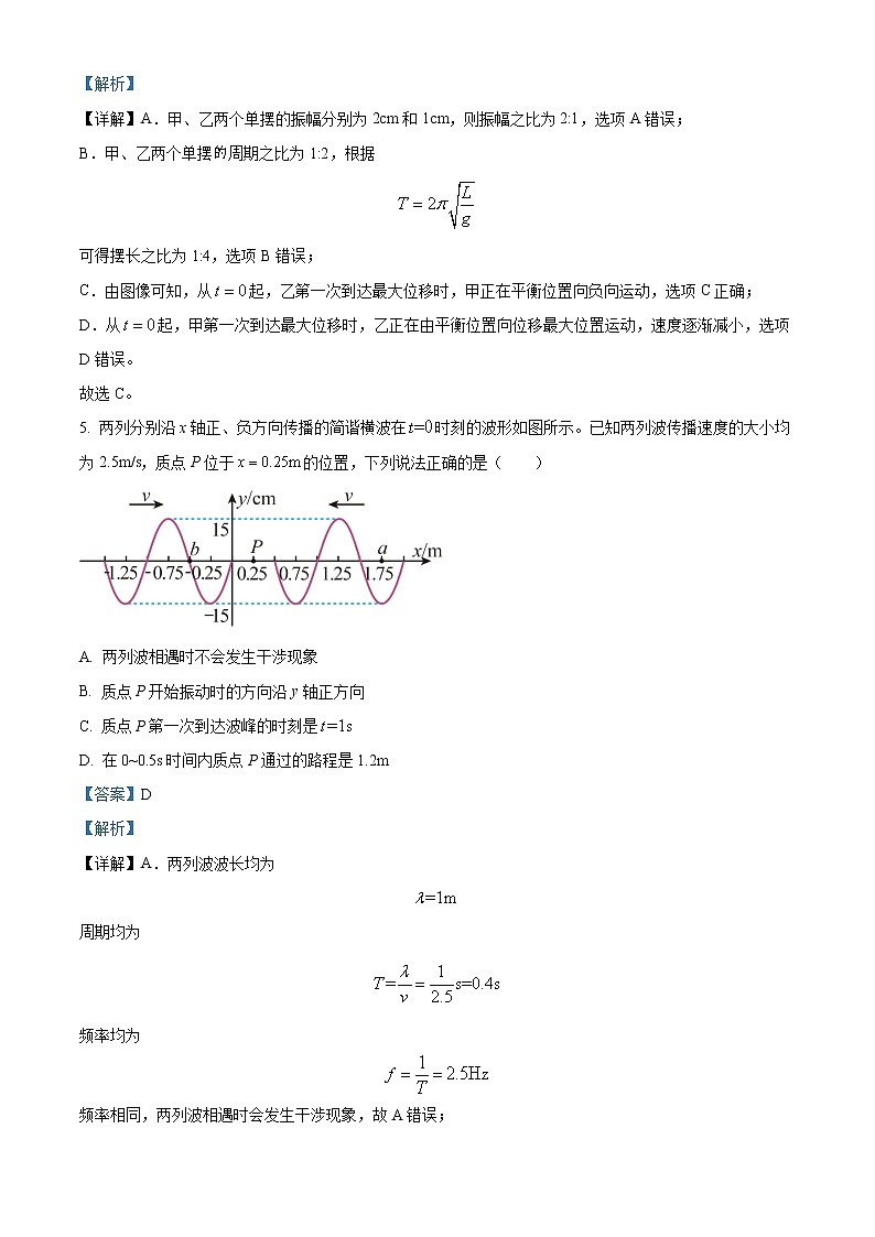 2022-2023学年安徽省宿州市高二下学期期中物理试题  （解析版）03