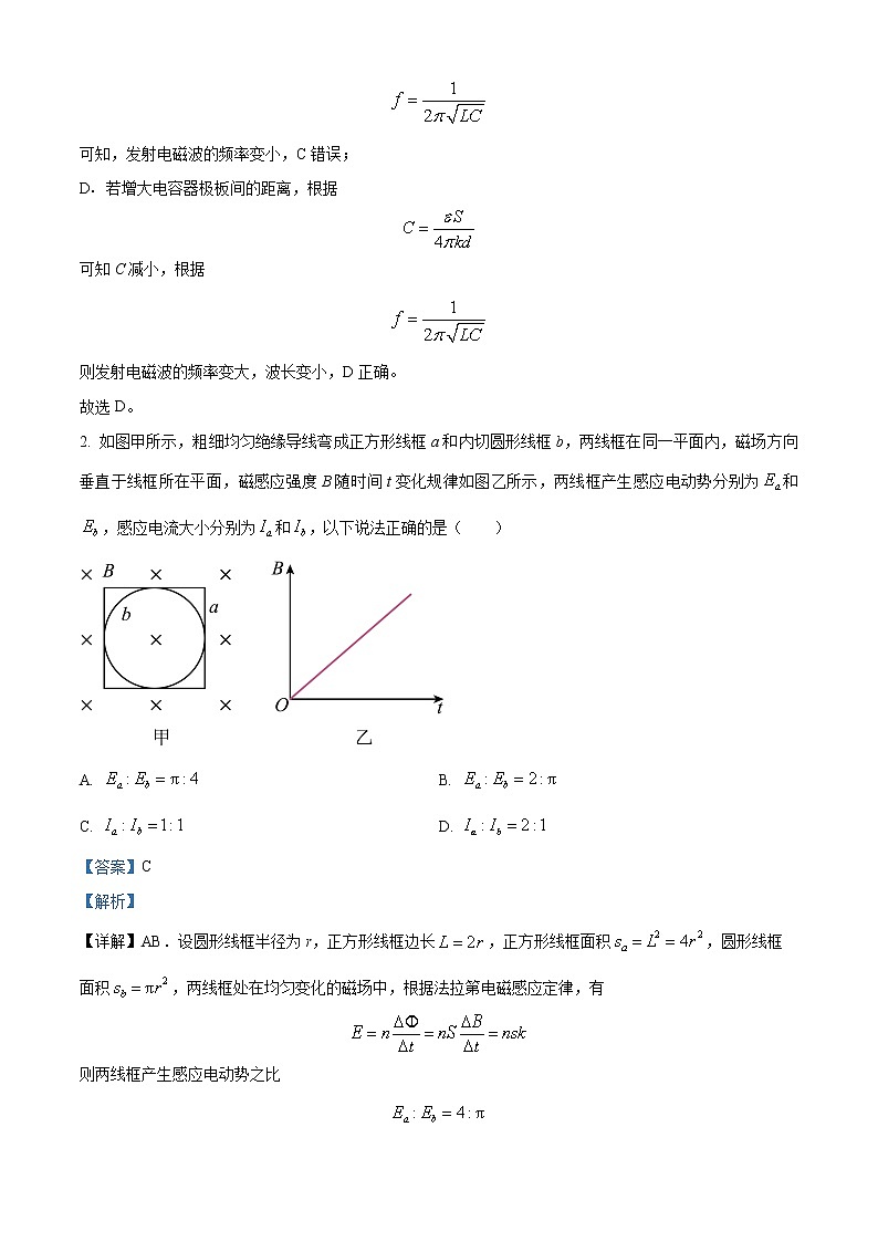 2022-2023学年安徽省一六八中学等十联考高二下学期期中物理试题  （解析版）第2页