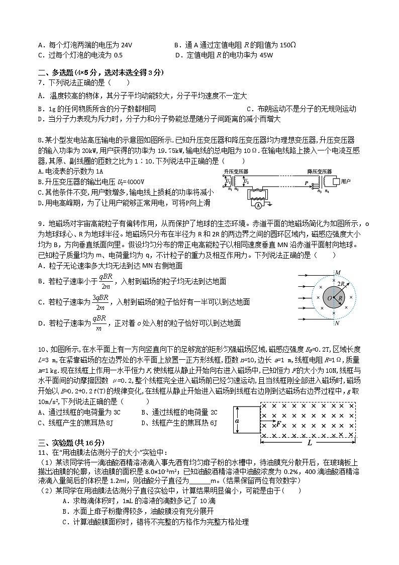 2022-2023学年湖南省衡阳市第八中学高二下学期第二次月考试题  物理  （解析版）第2页