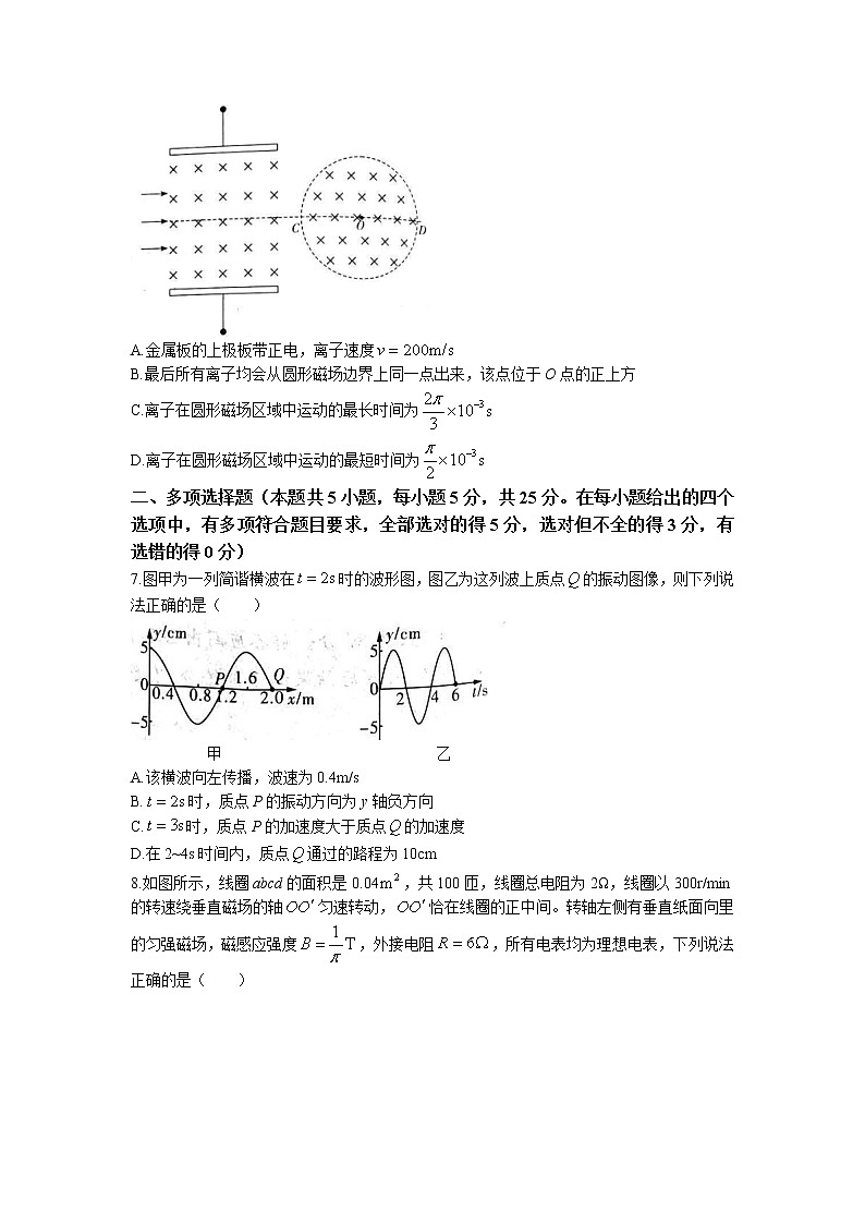 2022-2023学年湖南省雅礼中学等名校联考联合体高二下学期第二次联考物理试题 Word版03