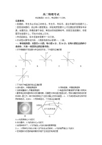 2022-2023学年湖南省长郡中学等部分重点中学高二下学期期中联考物理试题 解析版