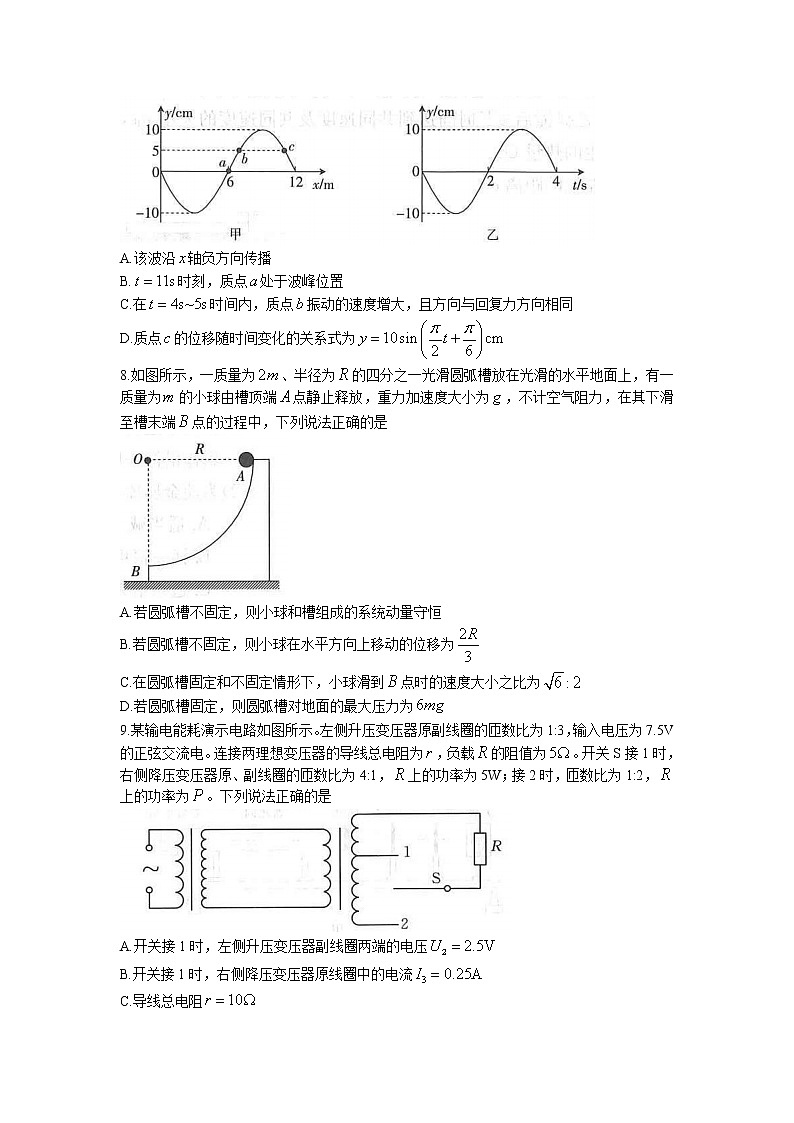 2022-2023学年湖南省长郡中学等部分重点中学高二下学期期中联考物理试题 解析版03