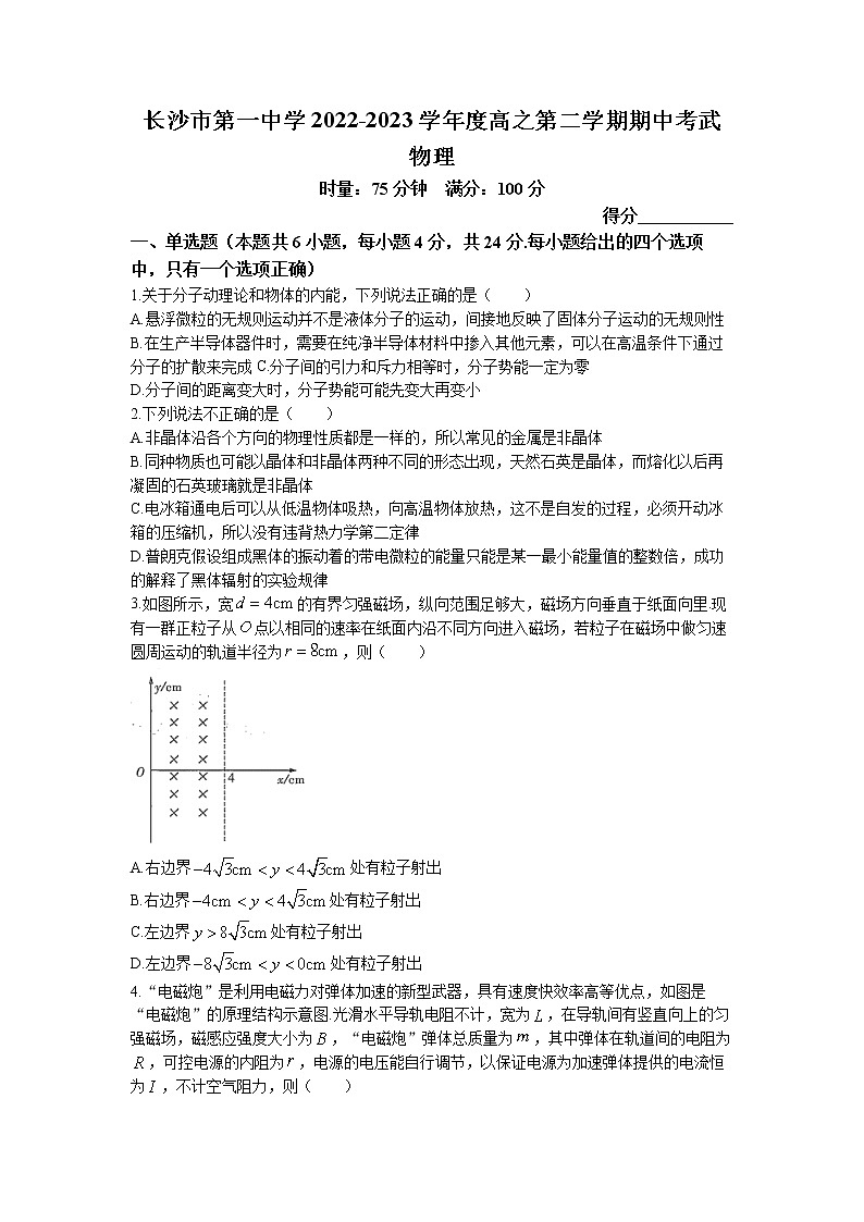 2022-2023学年湖南省长沙市第一中学高二下学期期中物理试题 Word版01