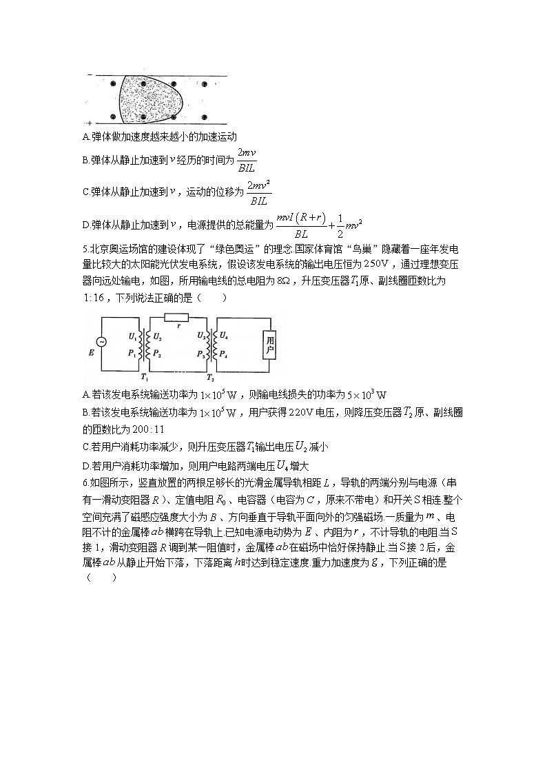 2022-2023学年湖南省长沙市第一中学高二下学期期中物理试题 Word版02