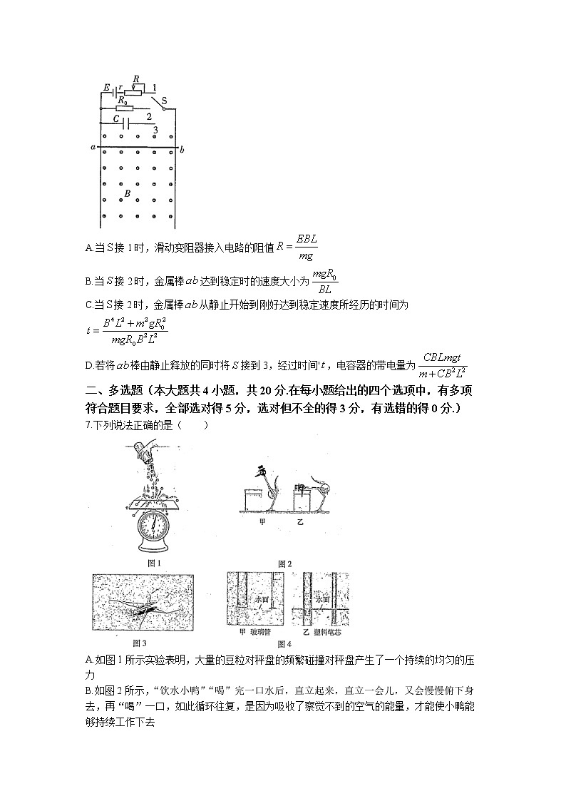 2022-2023学年湖南省长沙市第一中学高二下学期期中物理试题 Word版03