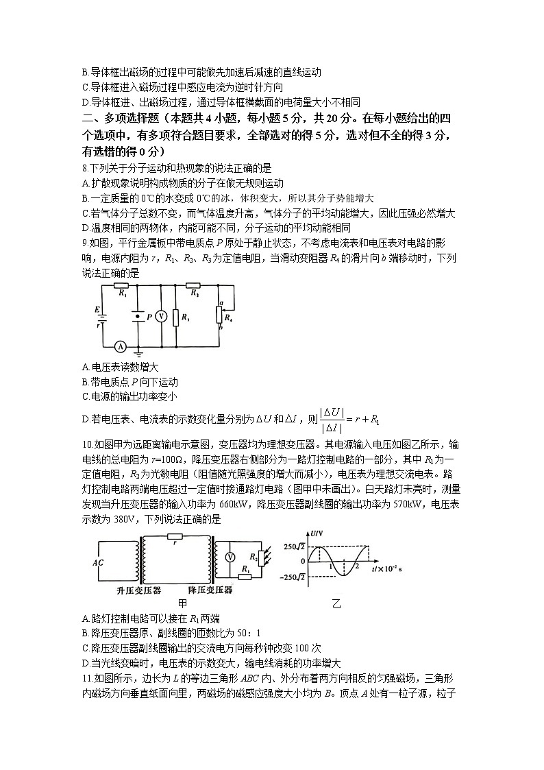 2022-2023学年湖南省长沙市湖南师范大学附属中学高二下学期期中物理试题 Word版 (1)03