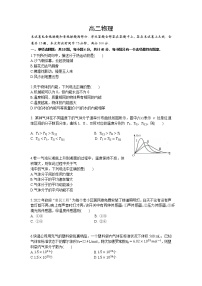 2022-2023学年江苏省徐州市高二下学期期中考试 物理 Word版