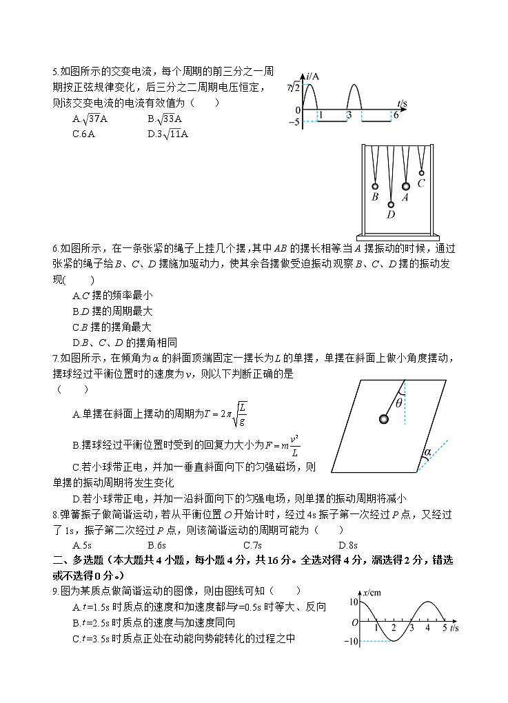 2022-2023学年四川省射洪中学高二下学期期中考试 物理 Word版 (1)第2页