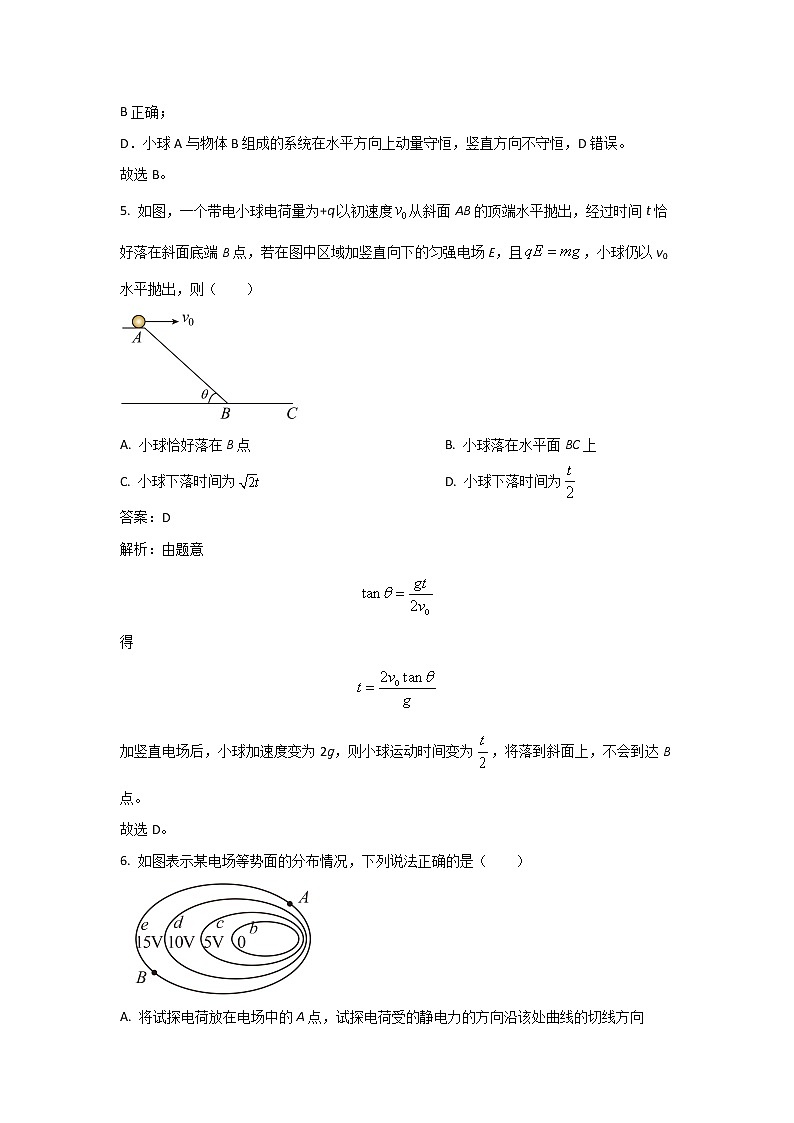 2022-2023学年浙江省杭州地区（含周边）重点中学高二下学期期中联考物理试题 解析版第3页