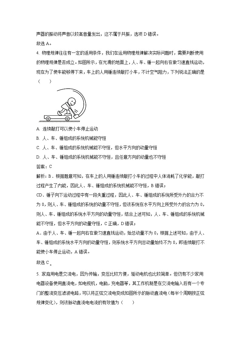 2022-2023学年浙江省宁波市高二下学期期中联考物理试题 解析版03