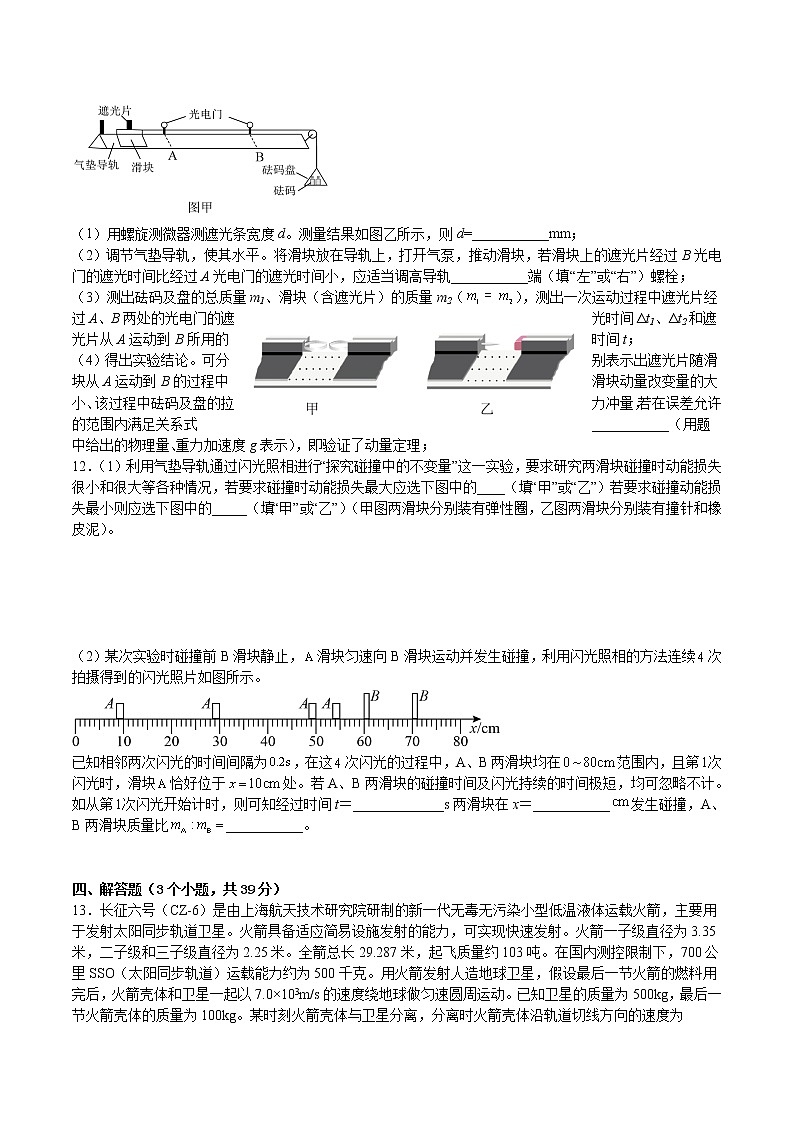 2022-2023学年河北省保定市第一中学等六校联盟高二下学期期中联考物理试题 Word版03