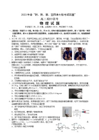 2022-2023学年湖北省荆州中学等荆荆襄宜四地七校高二下学期期中联考物理试题 解析版 (1)