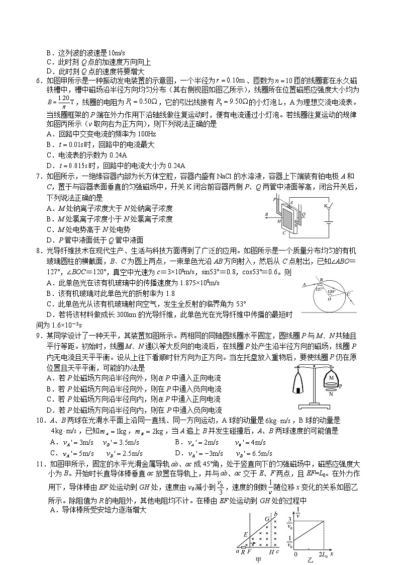 2022-2023学年湖北省荆州中学等荆荆襄宜四地七校高二下学期期中联考物理试题 解析版 (1)02