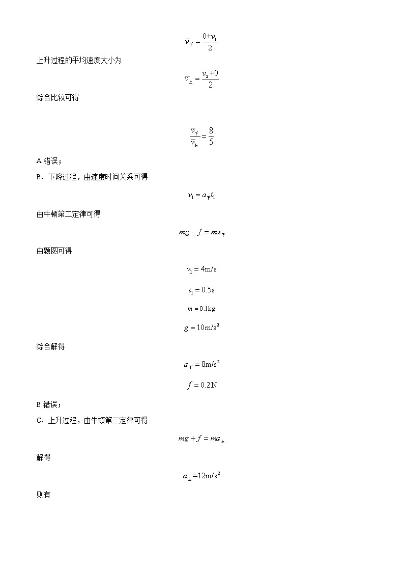 2022-2023学年山西省长治市上党区第一中学高二上学期期末物理试题（解析版）02