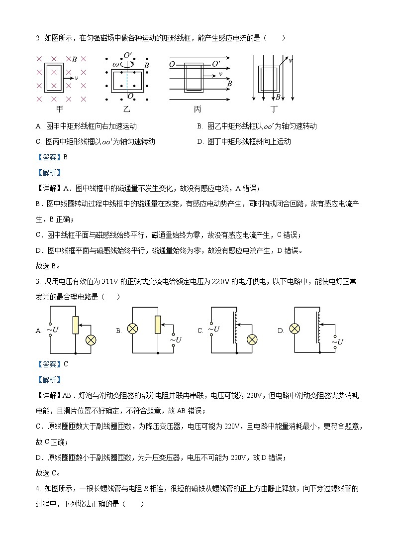 2022-2023学年四川省成都市第七中学高二下学期期中物理试题 （解析版）02