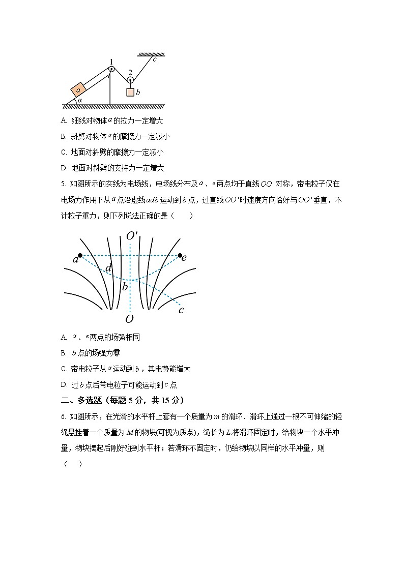 2022-2023学年天津市南开中学高三下学期第四次月考物理试题（解析版）第2页