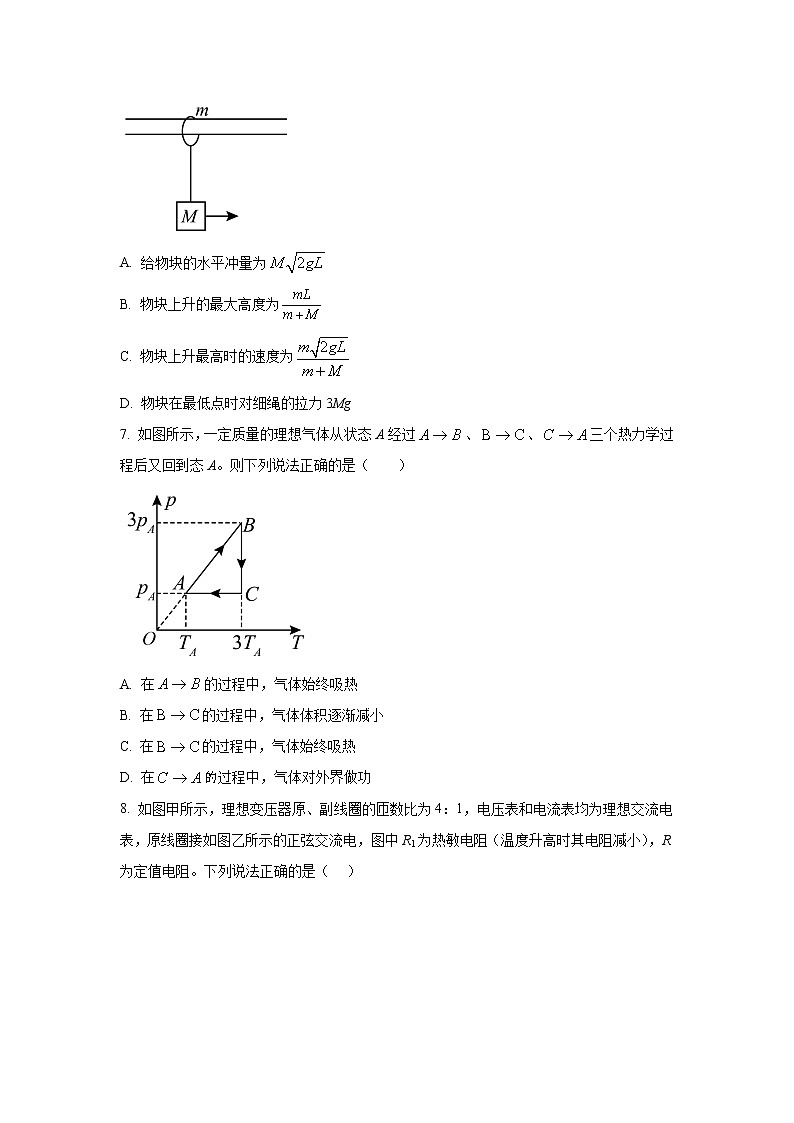 2022-2023学年天津市南开中学高三下学期第四次月考物理试题（解析版）第3页