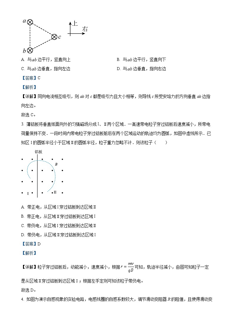 2022-2023学年浙江省杭州市浙江大学附属中学高二下学期期中物理试题  （解析版）第2页