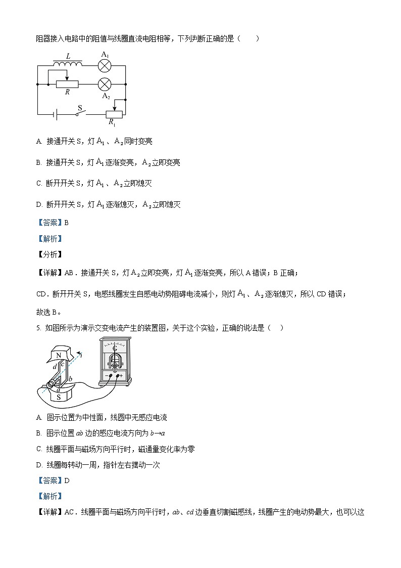 2022-2023学年浙江省杭州市浙江大学附属中学高二下学期期中物理试题  （解析版）第3页