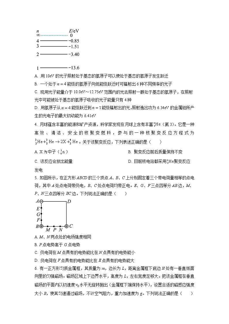 2023届湖南省新高考高三下学期第五次大联考物理试卷 Word版含答案02