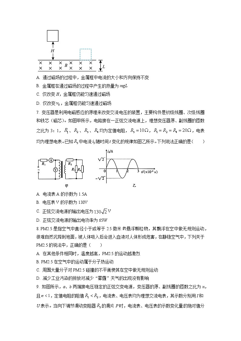 2023届湖南省新高考高三下学期第五次大联考物理试卷 Word版含答案03