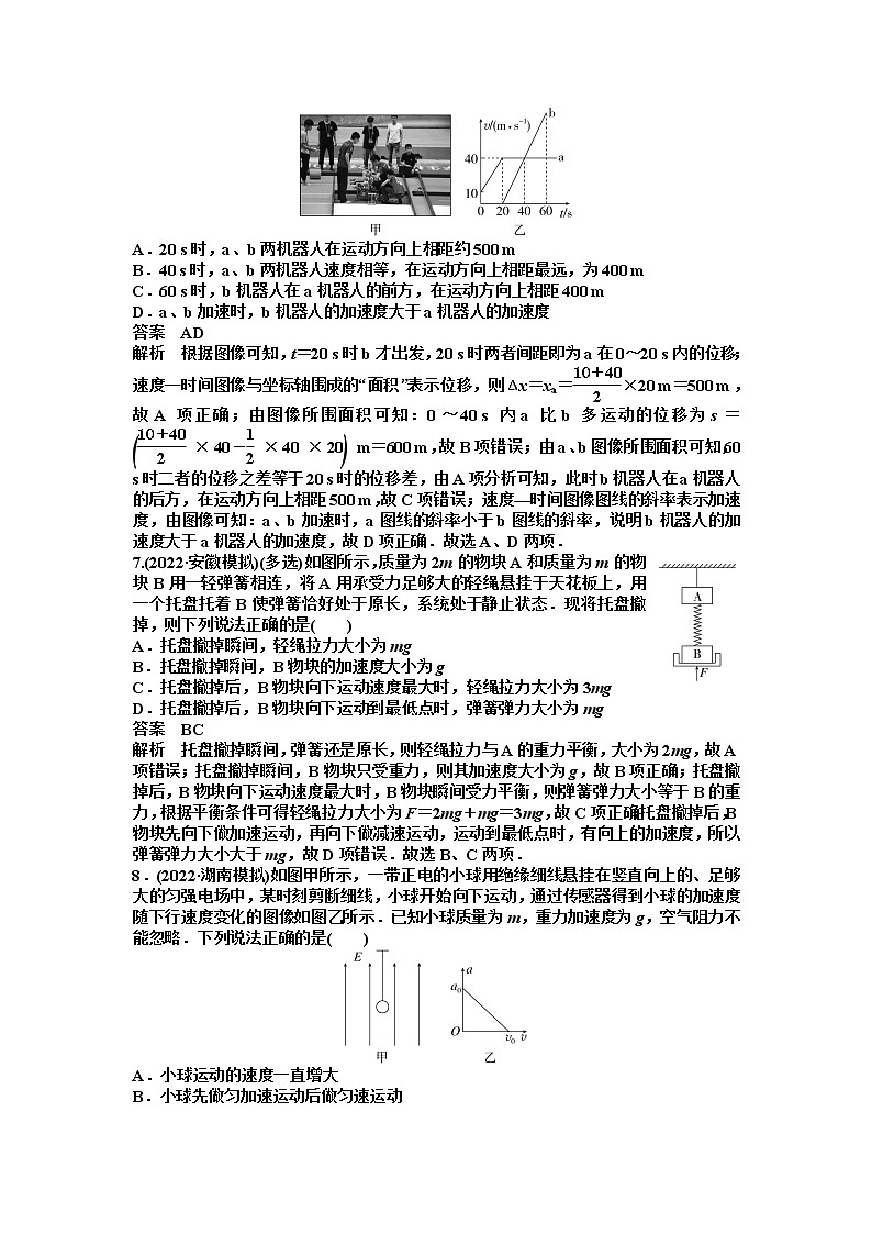 2023届高考物理二轮复习专题二力和直线运动作业含答案第3页