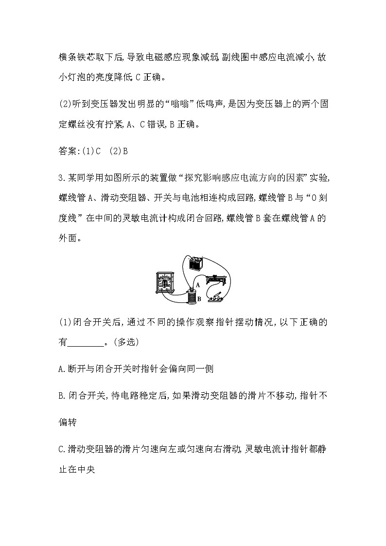 2023届高考物理二轮复习专题训练19电学实验作业含答案第3页