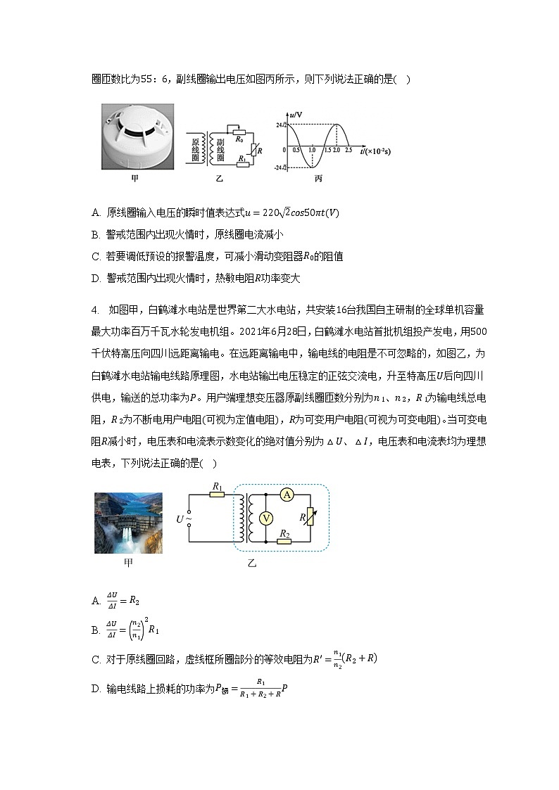 2023届高考物理二轮复习电路与电磁感应——交变电流的分析与计算作业含答案第2页