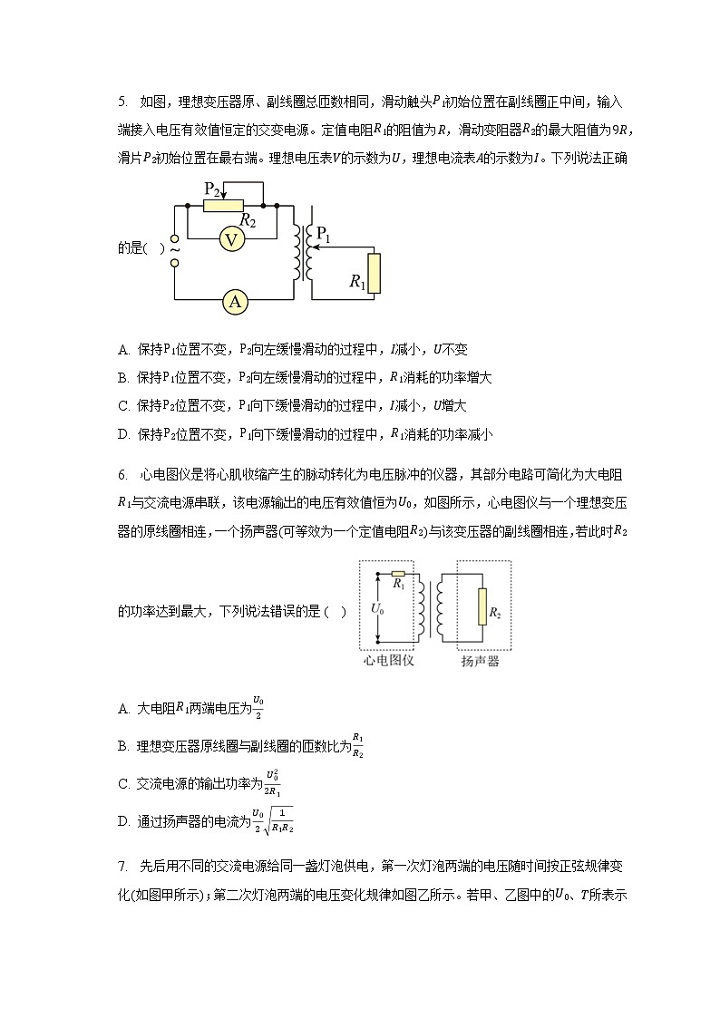 2023届高考物理二轮复习电路与电磁感应——交变电流的分析与计算作业含答案第3页