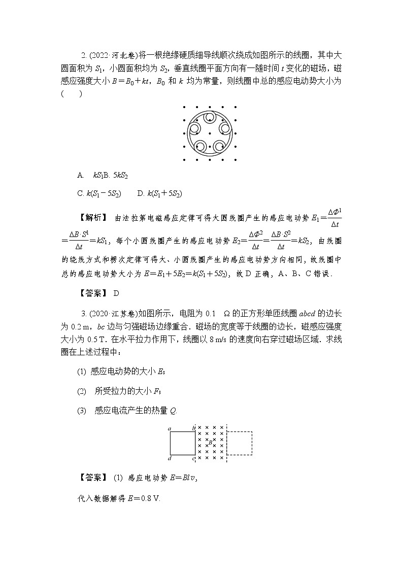 2023届高考物理二轮复习专题四第2讲电磁感应及综合应用学案03