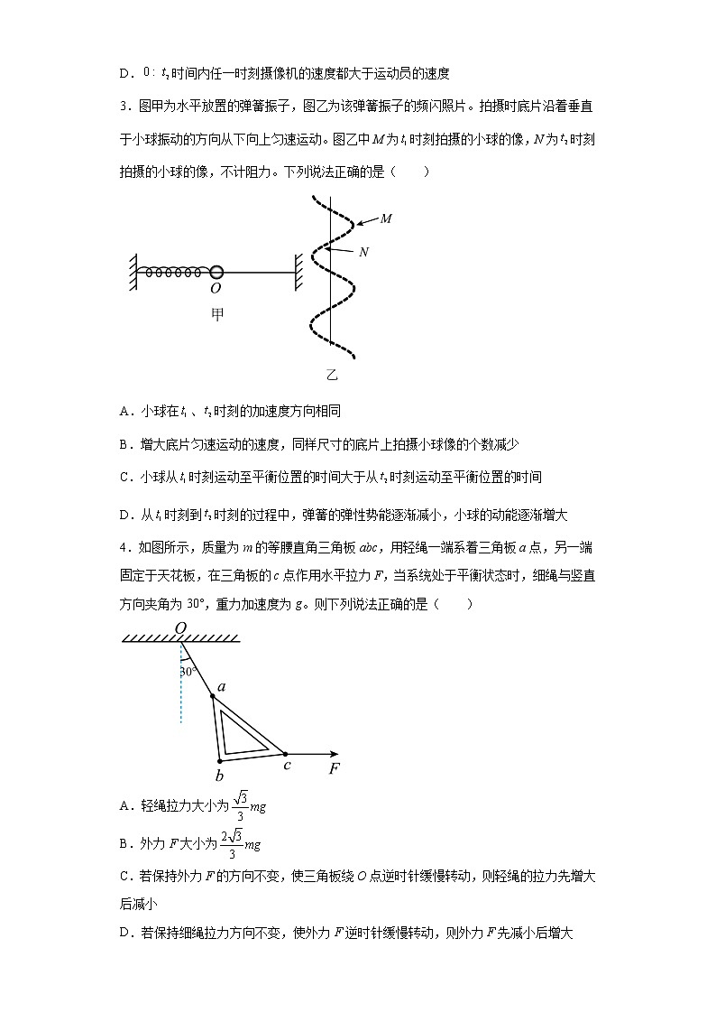 2023年高考考前押题密卷-物理（北京卷）（考试A4版）02