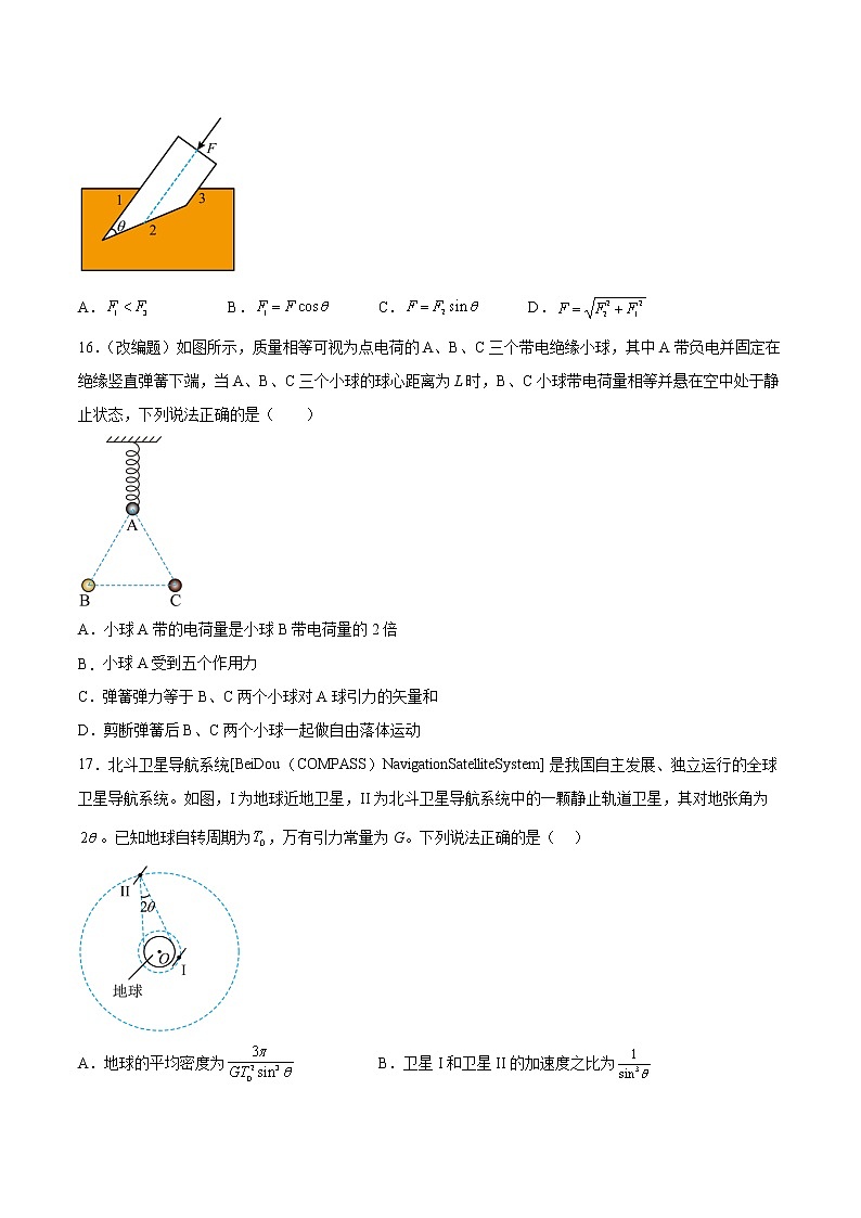 2023年高考考前押题密卷-物理（全国乙卷）（A4考试版）02