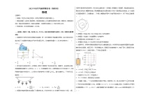 2023年高考考前押题密卷-物理（湖南卷）（A3考试版）