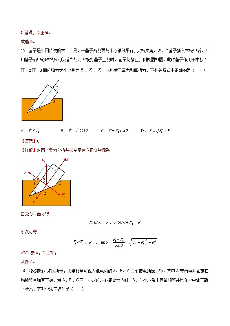 2023年高考考前押题密卷-物理（全国乙卷）（全解全析）第2页