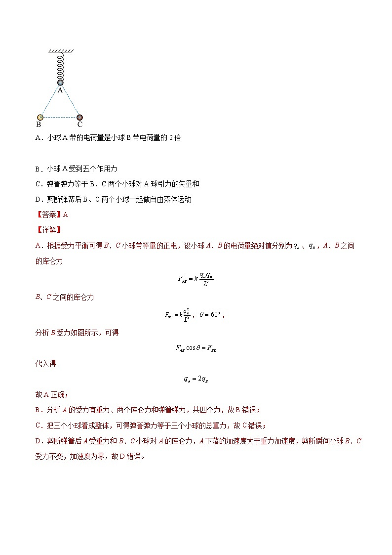 2023年高考考前押题密卷-物理（全国乙卷）（全解全析）第3页