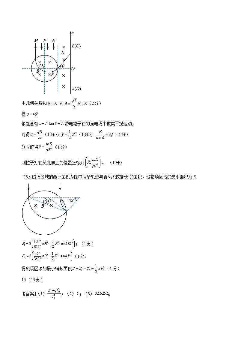 2023年高考考前押题密卷-物理（湖南卷）（参考答案）02