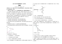 2023年高考考前押题密卷-物理（北京卷）（考试版）A3
