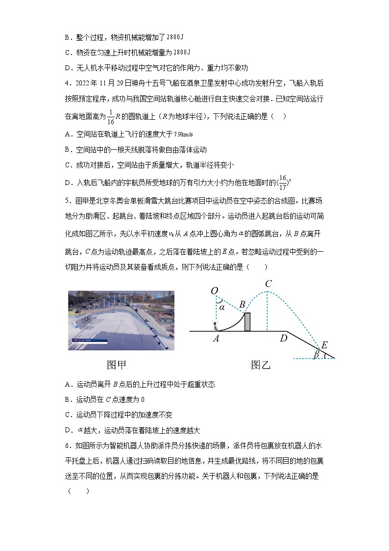 2023届广东省潮州市高三下学期第二次模拟考试物理试题02