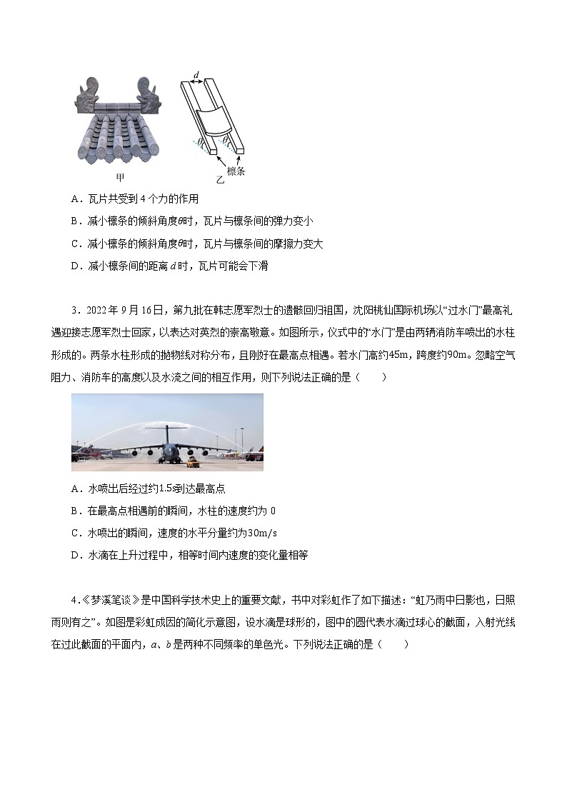 物理（辽宁专用）- 2023年高考物理考前押题密卷（A4考试版）02