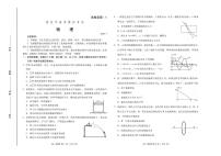 2020届山东省潍坊市高三下学期一模考试物理试题 PDF版