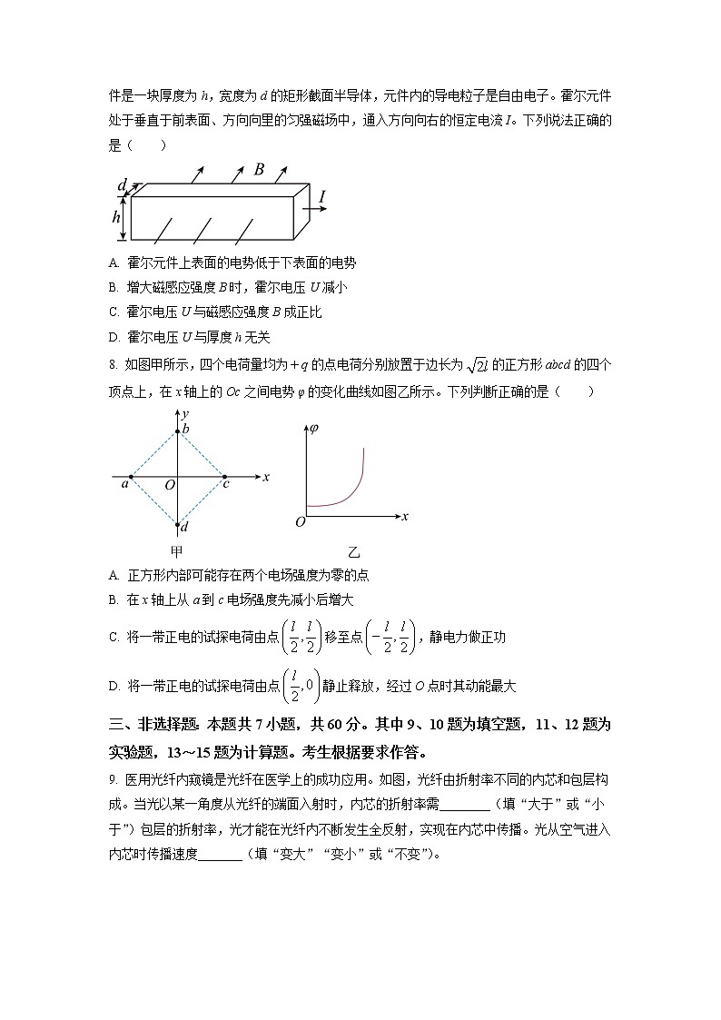 2023届福建省莆田市高三下学期3月第二次教学质量检测 物理（word版）03