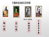 7.2万有引力定律 人教2019课件PPT