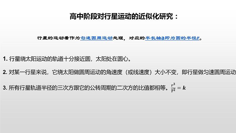 7.2万有引力定律 人教2019课件PPT第4页