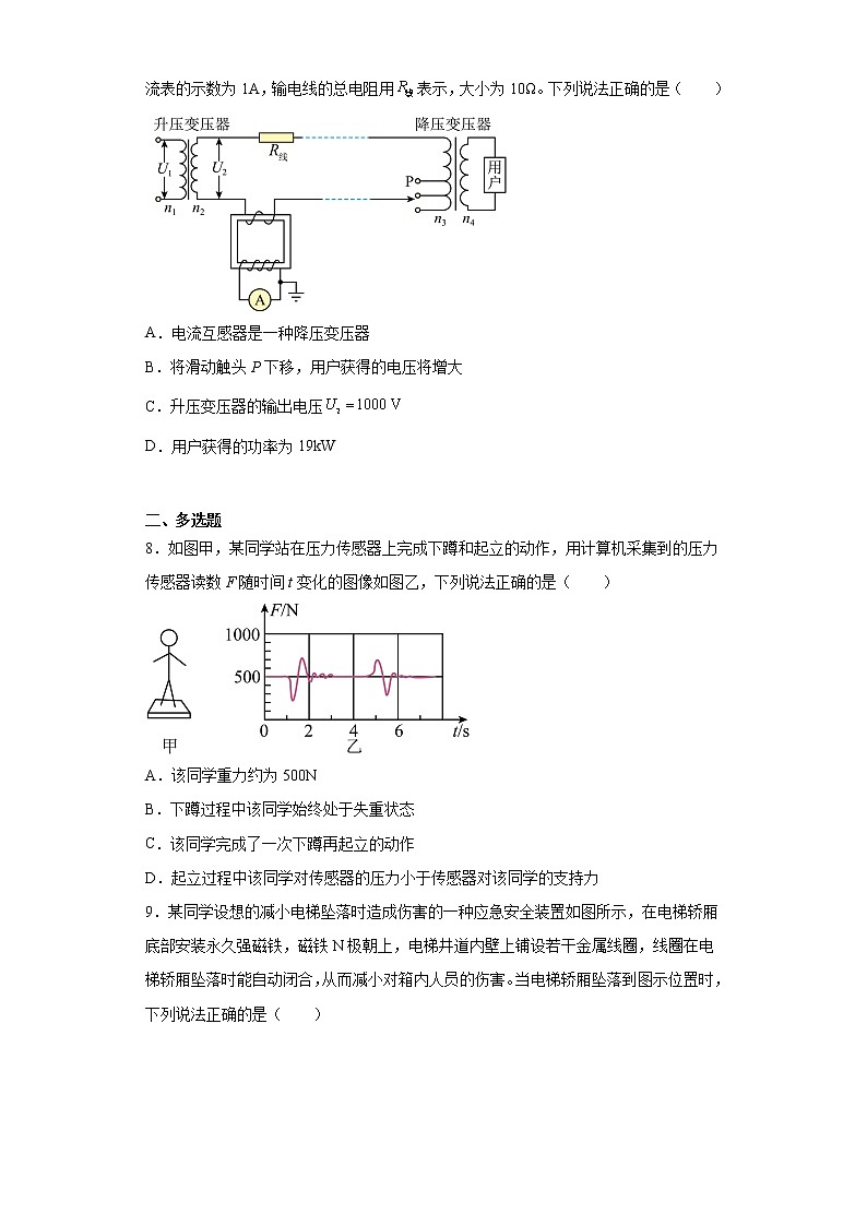 2023届广东省韶关市高三下学期综合测试物理试题（二）第3页